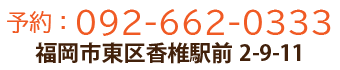 イトウ歯科クリニック